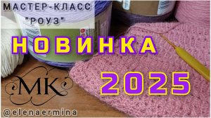 Вяжем джемпер крючком на  ВСЕ РАЗМЕРЫ, ВОЗРАСТ, СЕЗОН. Новый мастер класс 2025 для начинающих