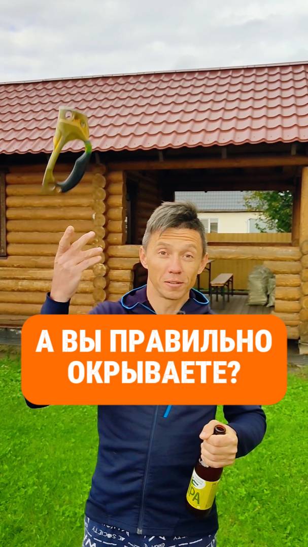 А вы правильно открываете пиво? Проверьте!

#пиво #альпинизм #горы #школаальпинизма