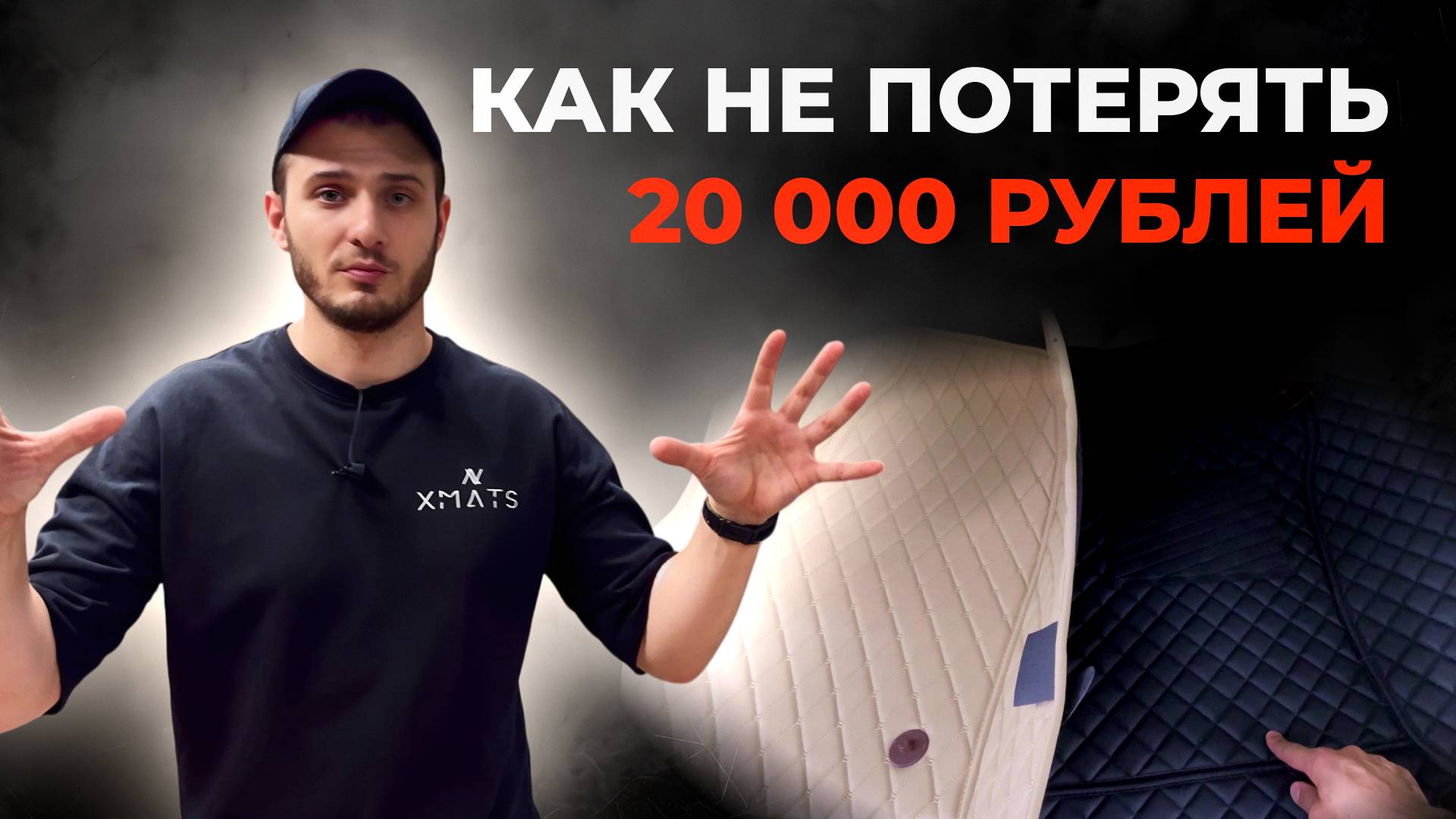 3D Коврики из экокожи. Чек-лист из 10 пунктов, которые помогут подобрать коврики из экокожи.