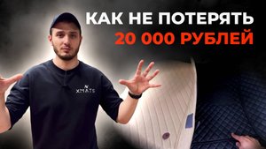 3D Коврики из экокожи. Чек-лист из 10 пунктов, которые помогут подобрать коврики из экокожи.