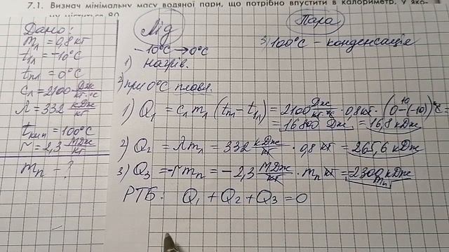 4/3 ✨ЗАДАЧІ на Теплові ПРОЦЕСИ | Фізика : Задачі Легко #задачі смотреть онлайн