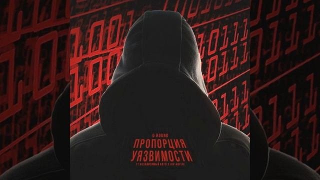 Пропорция уязвимости