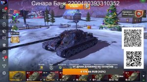 СТРИМ Tanks Blitz