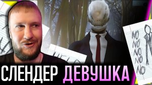 ОЧЕНЬ АКТИВНЫЙ СЛЕНДЕР || SLENDER REBORN