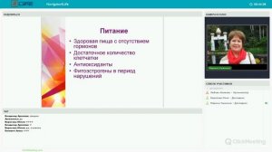 Белл Ви -формула красоты и здоровья для женщин . ПМС . Менопауза. Гормонозависимые состояния.