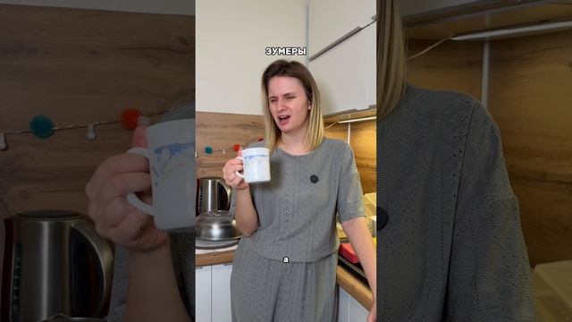 Как встречают гостей, миллинеалы и зумеры?