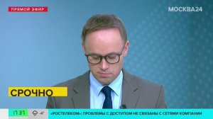 "Ростелеком" прокомментировал масштабный сбой в Рунете