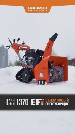 Бензиновый снегоуборщик DAST 1370 EFI