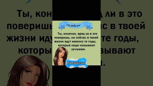 Сборник анекдотов 2 для хорошего настроения. #шутки