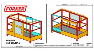 Монтажная платформа для подъема персонала Forker TEL-OSAR-S (процесс работы новой дверцы слайдер)