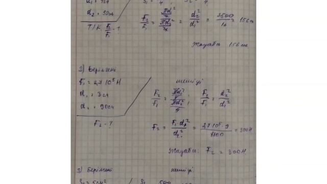 ФИЗИКА 7 СЫНЫП, 4.4- ЖАТТЫҒУ 1- 2- 3-4 ЕСЕПТЕР
