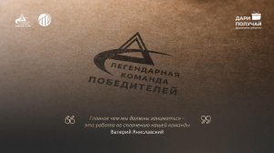 Портал мечты Сочи 2023