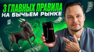 Биткоин +$87.000. Где ловить откаты?