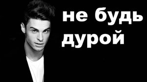 БЫВШИЙ предлагает остаться друзьями