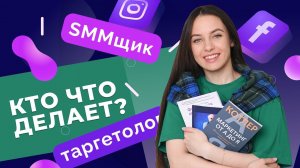 Профессия - маркетолог. Какие бывают маркетологи и чем они занимаются?