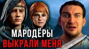 На Кого Работают и КУДА МЕНЯ ВЕДУТ? ▶ Прохождение A Plague Tale: Innocence #2 #plaguetale