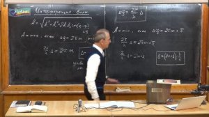 11 класс. Урок 380. Интерференция волн.