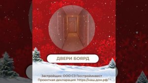 ЖК Самолет Брянск