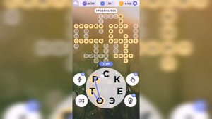 Линия слова / Чарующие фьорды / Уровень 1566