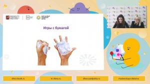 Вебинар: Нейропсихологические игры в работе с детьми с ОВЗ