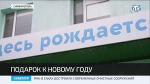 В Симферопольском роддоме №2 вручили серебряную медаль новорождённой малышке