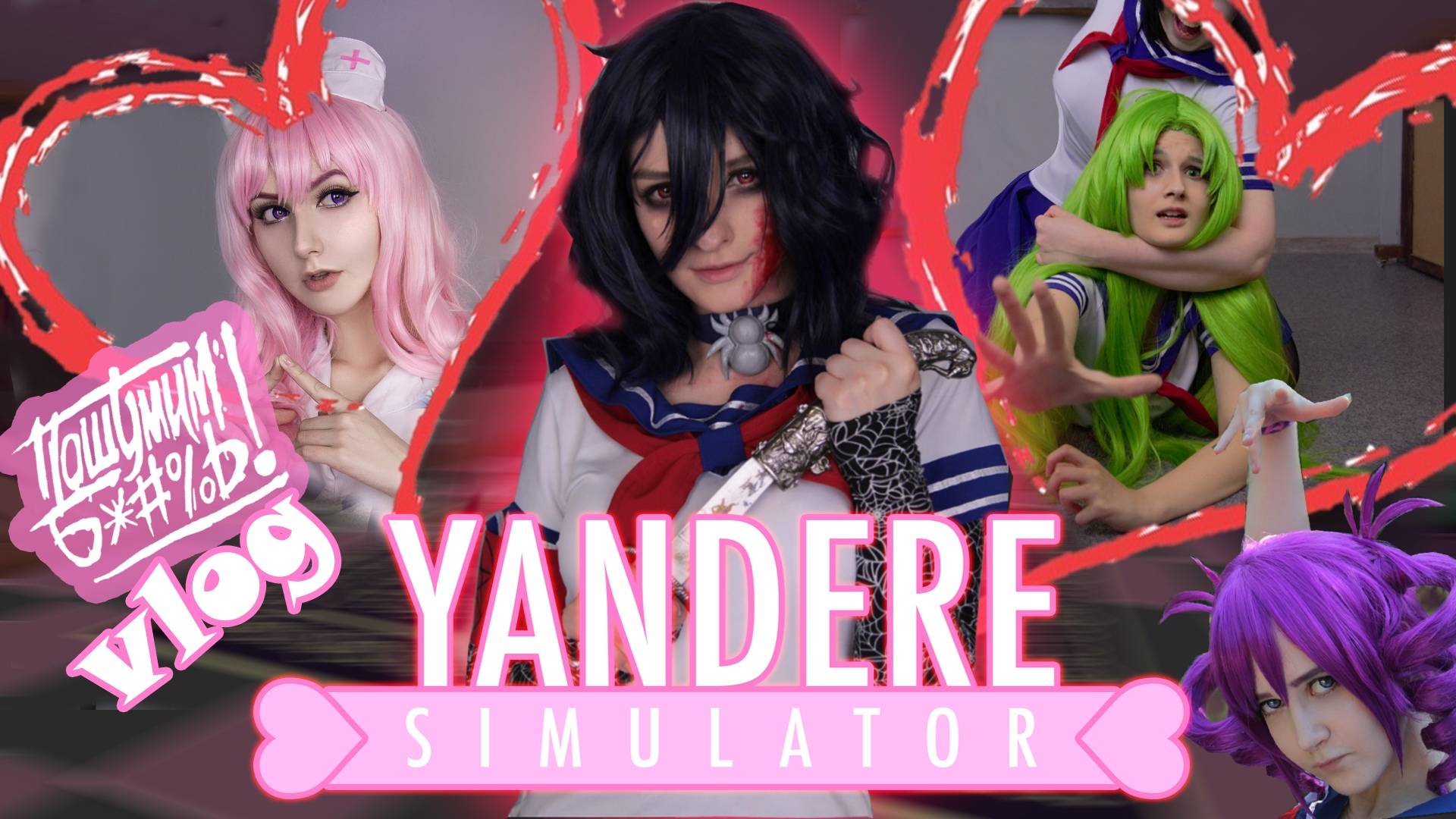 Yandere Simulator.VLOG- МЯУБАННЫЙ ПРОЕКТ-3