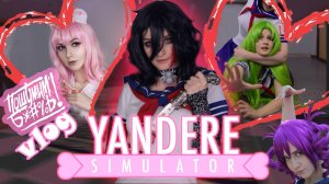 Yandere Simulator.VLOG- МЯУБАННЫЙ ПРОЕКТ-3