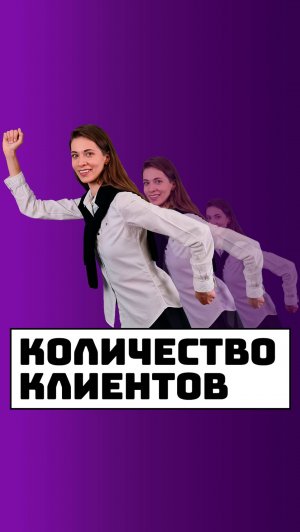 Анализ количества клиентов