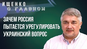 Чем Украина могла бы помочь Дании и Канаде и как будет проходить принуждение к миру – Ищенко