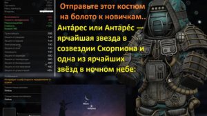 Stalcraft: X - Сбылись мечты идиота: Антарес у меня )).