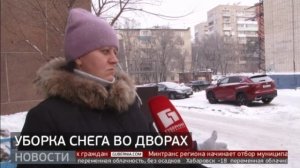 Уборка снега во дворах. Новости. 14/01/2025. GuberniaTV