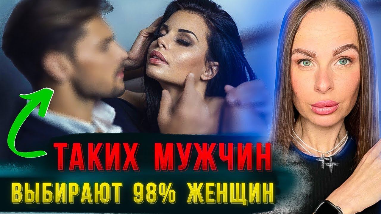 Как влюбляется женщина? ИСПОЛЬЗУЙ эти 2 навыка ! Каких мужчин выбирают современные женщины? смотреть онлайн