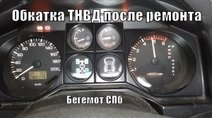Как заводится Паджеро 3 после ремонта ТНВД для Александра из города Череповец