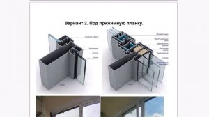 13. Замена остекления Авангард