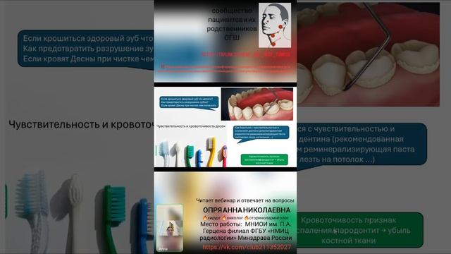 📌 «Зубы : как сохранить, чего ожидать и опасаться после лучевой терапии». 💬