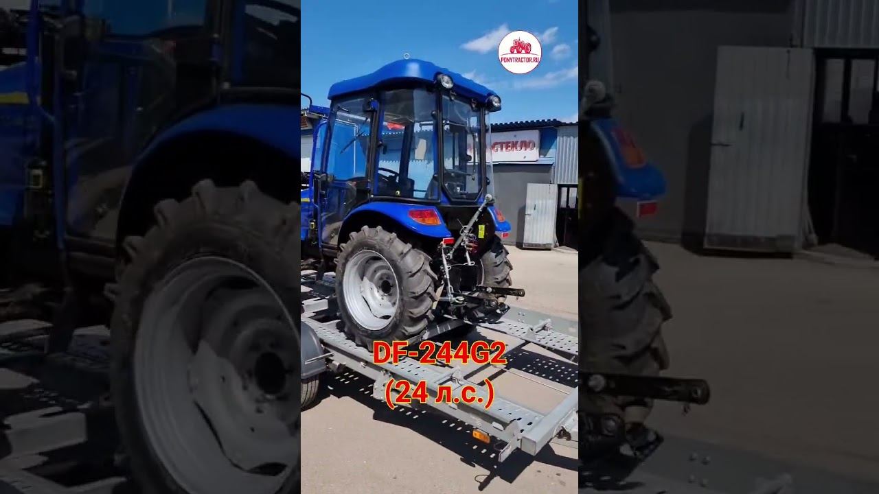 #минитрактор #df244g2 приехал на очередное ТО! #понитрактор #минитрактора #минитракторы #трактор