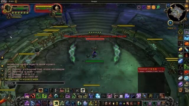 WoW Circle 7 15 09 2018 11 01 56 смотреть онлайн