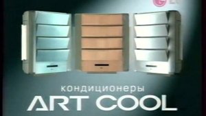 Реклама и анонсы (РТР, июнь 2002)