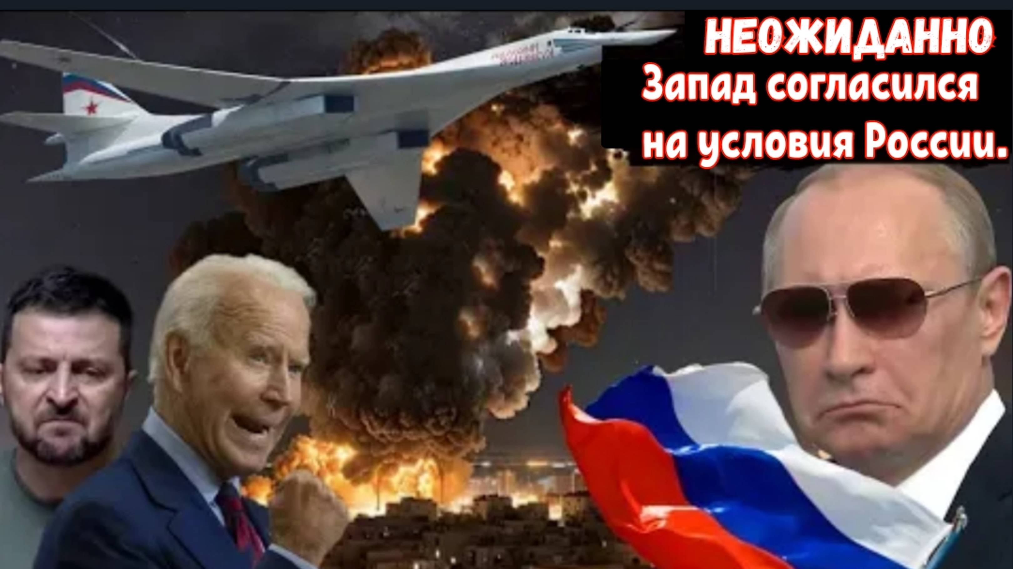 Огромная победа Путина: США официально заявили, что капитуляция Украины неизбежна.
