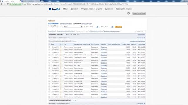 Мой баланс на 25 января 5233,08 долларов 1 смотреть онлайн