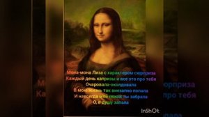 Мона Лиза- Бабек Мамерзаев