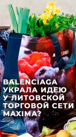 Принт с продуктовой авоськи появился на сумке модного дома за 2000