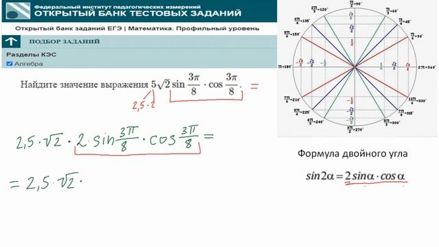 52 sin3π8 cos3π8