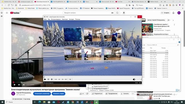 "Невостребованные видеопроекты" 14.01.2025