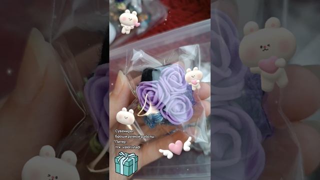 Сувениры. Броши ручной работы 🧶 #питер