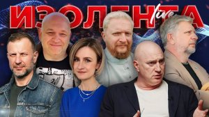 ИЗОЛЕНТА Live #1705 | 14.01.25 | Разговор Путина и Трампа, цифровой суверенитет, протесты в Грузии