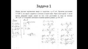 шарик бросают вертикально вверх