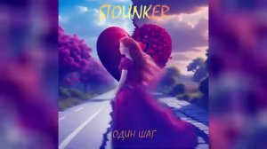 Бредовые песни 5