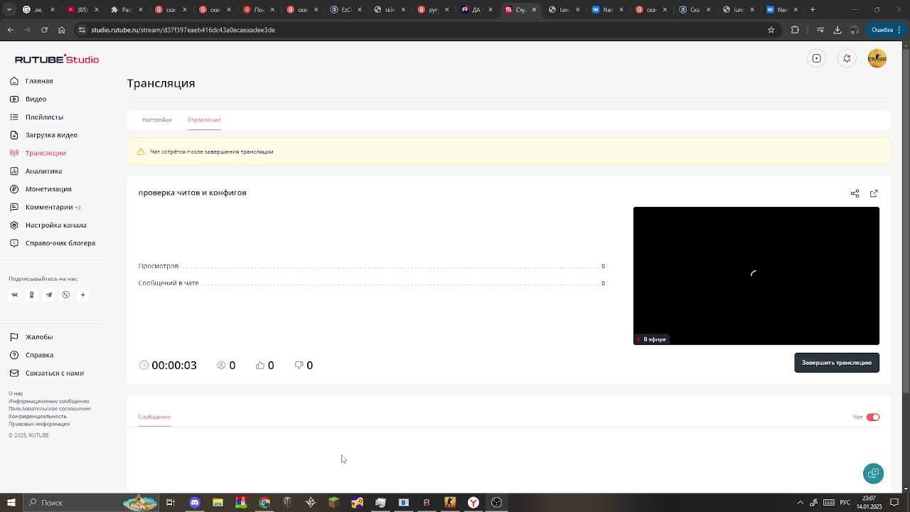 проверка читов и конфигов