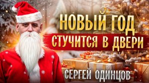 НОВОГОДНИЕ ПЕСНИ / THE BEST / СБОРНИК 2025